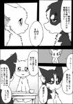 a-chan ayaka canid canine canis comic domestic_dog feral husky japanese_text kemono kishu_inu mammal mashiro monochrome nordic_sled_dog right_to_left spitz text translated