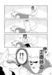 anthro canid canine clothing comic dialogue female fur greyscale human japanese_text kemono lila_(kashiwagi_aki) male mammal monochrome revoli text translated yakantuzura zinovy