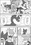 ayaka canid canine canis comic domestic_dog feral husky kyappy mammal monochrome nordic_sled_dog right_to_left shiba_inu shibeta spitz text translated