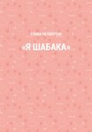 comic hi_res katja pink_background russian_text simple_background sobakistan text translated zero_pictured