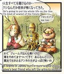 absurd_res anthro clothing coat comic domestic_pig english_text gloves grass group handwear hi_res japanese_text katamichi lab_coat lagomorph leporid looking_down machine male mammal nintendo partially_translated peppy_hare pigma_dengar plant rabbit rob_64 robot sitting star_fox suid suina sunset sus_(pig) text topwear translation_request trio