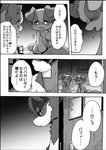 2020 ambiguous_gender ayaka canid canine canis charo_(ayaka) comic domestic_dog feral group husky japanese_text kemono mammal monochrome nordic_sled_dog puffy_(ayaka) right_to_left shibeta spitz text translated