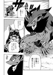 anthro bodily_fluids canid chest_tuft claws comic desire_(icma) dialogue duo fangs generation_4_pokemon generation_5_pokemon japanese_text lucario makotoo male mammal monochrome nintendo not_(icma) pmd:_icma pokemon pokemon_(species) pokemon_mystery_dungeon right_to_left scarf smile spike_chunsoft sweat sweatdrop teeth text translation_check translation_request tuft zoroark