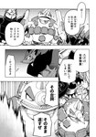 aggron ambiguous_gender angry anthro canid cobblestone comic cross-popping_vein desire_(icma) dialogue fight generation_3_pokemon generation_4_pokemon generation_5_pokemon group hi_res japanese_text makotoo male mammal monochrome motion_lines nintendo pmd:_icma pokemon pokemon_(species) pokemon_mystery_dungeon rhyperior right_to_left scar scarf sharp_teeth spike_chunsoft teeth text translated zoroark