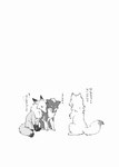 2015 akafude_(tsukune_minaga) ambiguous_gender canid canine canis comic dialogue digital_media_(artwork) dipstick_ears dipstick_tail domestic_dog ear_markings eyes_closed female feral fluffy fluffy_tail fox gloves_(marking) greyscale group halftone hi_res japanese_text leg_markings male mammal markings monochrome multicolored_ears quadruped shiranui_(tsukune_minaga) simple_background socks_(marking) tail tail_markings tategami_(tsukune_minaga) text tongue translated trio tsukune_minaga white_background