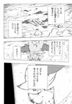 ambiguous_gender biped black_and_white bodily_fluids braixen clothing comic covered_face dialogue dust feral fur generation_6_pokemon hi_res inner_ear_fluff japanese_text long_ears long_snout makotoo monochrome nintendo open_mouth pmd:_icma pokemon pokemon_(species) pokemon_mystery_dungeon rear_view right_to_left roman_numeral snout solo spike_chunsoft text text_box torn_clothing translated tuft