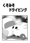 2021 blush car caviid comic cover dot_eyes duo eikichi guinea_pig hi_res japanese_text kuso_miso_technique living_car living_machine living_vehicle machine mammal meme monochrome motor_vehicle pui_pui_molcar rodent shiromo_(pui_pui_molcar) text toony_car vehicle yaranaika