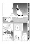 anthro canid canine clothing comic dialogue female fur greyscale human japanese_text kemono lila_(kashiwagi_aki) mammal monochrome text translated yakantuzura