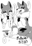 2017 ambiguous_gender black_and_white canid canine canis comic dialogue digital_media_(artwork) dipstick_tail domestic_dog eating female_(lore) feral fluffy fluffy_ears fluffy_tail halftone hi_res japanese_text kitsuneinu licking licking_lips mammal markings monochrome open_mouth quadruped right_to_left solo speech_bubble tail tail_markings text tongue tongue_out translated tsukune_minaga