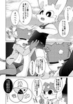 anthro blush bulge bulge_in_face clothed clothing comic cute_fangs dialogue domestic_cat duo eyes_closed fangs felid feline felis hand_on_butt hand_on_leg hand_on_thigh hantsuki_(ko-gami) heart_symbol inner_ear_fluff japanese_text kneeling ko-gami lagomorph leporid looking_at_another looking_down looking_down_at_another looking_down_at_partner male mammal matsuba_(ko-gami) monochrome open_clothing open_mouth open_smile open_topwear pawpads rabbit right_to_left shirt smile speech_bubble swimwear tank_top teeth text topwear translated translation_check tuft whiskers