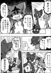 2024 ambiguous_gender ayaka black_body black_fur blush canid canine canis comic dialogue domestic_dog female_(lore) feral fur grey_body grey_fur grey_inner_ear group japanese_text kai_ken kemono kyappy male_(lore) mammal monochrome semi-anthro shiba_inu spitz striped_body striped_fur stripes text translated white_body white_fur white_inner_ear yaiba_(ayaka)