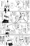 adolescent age_difference akino-kamihara anthro arcanine bodily_fluids clothing comic cross-popping_vein eyewear generation_1_pokemon gintsuki_higari_(akino-kamihara) glasses group hoodie japanese_text kagerou_higari_(akino-kamihara) male monochrome ninetales nintendo pikachu pince-nez poke-high pokemon pokemon_(species) rei_(menear) right_to_left shocked size_difference sketch sweat sweatband sweatdrop text topwear translation_request trio young