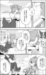 5:8 ayaka canid canine canis comic domestic_dog feral husky kyappy mammal monochrome nordic_sled_dog right_to_left shiba_inu shibeta spitz text translated