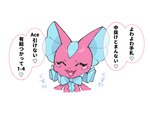 754_0711 anthro bandai_namco blush digimon digimon_(species) elizamon eyes_closed frill_(anatomy) head_crest head_frill heart_symbol hi_res japanese_text membrane_(anatomy) membranous_frill pink_body pink_scales scales smile solo text