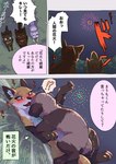 2024 ?! ambiguous_gender bell bell_collar black_nose blush brown_body brown_ears brown_fur canid canine collar comic countershading dialogue digital_media_(artwork) ears_down facing_each_other feral fireworks fluffy fluffy_tail fox front_to_front fur grass group hakuri_(kurumilky6) head_on_chest hi_res hug inner_ear_fluff japanese_text kurumilky6 lying mammal marimo_(kurumilky6) mikan_(kurumilky6) multicolored_body multicolored_fur night on_back on_top open_mouth orange_body orange_fur outside pivoted_ears plant prick_ears quadruped raccoon_dog scared scared_shitless shaking speech_bubble tail tail_between_legs tan_body tan_fur tanuki text tremble_lines trembling tuft two_tone_body two_tone_fur white_body white_fur white_inner_ear_fluff