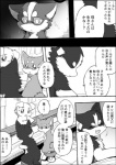 a-chan anthro ayaka canid canine canis comic domestic_dog feral hanako_(ayaka) husky kyappy mammal monochrome nordic_sled_dog right_to_left semi-anthro shiba_inu shibeta spitz text translated