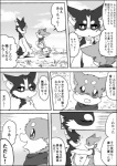 a-chan ayaka canid canine canis comic domestic_dog english_text feral husky kemono kyappy mammal monochrome nordic_sled_dog right_to_left shiba_inu spitz text translated