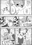 ayaka canid canine canis comic domestic_dog feral husky kyappy mammal monochrome nordic_sled_dog right_to_left shiba_inu shibeta spitz text translated