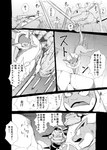 ambiguous_gender angry battle bodily_fluids comic cross-popping_vein digital_media_(artwork) eeveelution fight fighting_pose generation_1_pokemon generation_2_pokemon generation_6_pokemon hi_res japanese_text mega_blastoise mega_evolution monochrome nintendo pokemon pokemon_(species) pokemon_mystery_dungeon pose simple_background spike_chunsoft steelix sweat text translation_check translation_request vaporeon wounded yamatokuroko965