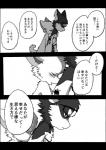 2020 a-chan ayaka canid canine canis comic domestic_dog feral husky japanese_text kemono mammal mashiro monochrome nordic_sled_dog right_to_left spitz text translated