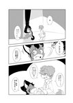 2019 bandage chisara circus_of_anya comic domestic_cat felid feline felis hi_res japanese_text kemono luca_(chisara) male mammal missing_arm monochrome sensei_(chisara) somali_cat text translation_check translation_request