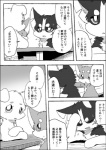 a-chan anthro ayaka canid canine canis comic domestic_dog feral hanako_(ayaka) husky kyappy mammal monochrome nordic_sled_dog right_to_left semi-anthro shiba_inu spitz text translated