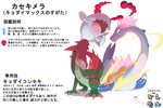 !!_(artist) 3:2 ???vish ???zolt ambiguous_gender arcto??? arctovish arctozolt chimera dinosaur draco??? dracovish dracozolt fakemon feral fossil_fakemon fossil_pokemon generation_8_pokemon gigantamax_fakemon group hi_res japanese_text marine nintendo plesiosaur plesiosaurus pokemon pokemon_(species) prehistoric_species reptile scalie text theropod translated