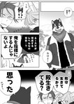 ambiguous_gender anthro canid canine canis domestic_dog eyanagi_eisuke group human husky japanese_text kemono lagomorph leporid male mammal monochrome nordic_sled_dog rabbit spitz text translation_request trio ukisudori yaehara_makoto yura_kousuke