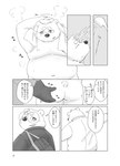 0ottotto0 2024 absurd_res anthro bathing bear belly big_belly butt butt_grab clothing comic duo eyes_closed eyewear glasses hand_on_butt hi_res japanese_text kemono male mammal moobs navel nipples overweight overweight_male shirt showering solo solo_focus text topwear