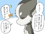 2024 4:3 ambiguous_gender anthro ayaka canid canine canis comic countershading dialogue domestic_dog duo_focus female_(lore) fur grey_body grey_fur group husky japanese_text kemono kyappy male_(lore) mammal nordic_sled_dog orange_body orange_fur right_to_left shiba_inu shibeta spitz tan_body tan_fur tan_inner_ear text translated white_body white_fur white_inner_ear