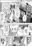 2020 a-chan ayaka canid canine canis comic domestic_dog feral husky japanese_text kemono mammal mashiro monochrome nordic_sled_dog right_to_left shiba_inu spitz text translated