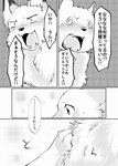 2015 akafude_(tsukune_minaga) ambiguous_gender blush canid canine canis comic dialogue digital_media_(artwork) dipstick_ears dipstick_tail domestic_dog duo ear_markings female female/female feral fluffy fluffy_tail fox gesture gloves_(marking) greyscale halftone hand_on_chest hi_res japanese_text leg_markings mammal markings moan monochrome multicolored_ears open_mouth quadruped shiranui_(tsukune_minaga) socks_(marking) speech_bubble spiral_eyes suggestive suggestive_gesture tail tail_markings text tongue translation_request tsukune_minaga yelling