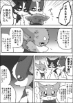 a-chan ayaka canid canine canis comic domestic_dog feral greyscale husky japanese_text kyappy mammal monochrome nordic_sled_dog right_to_left scar shiba_inu shibeta spitz text translated