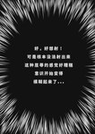 2023 absurd_res alanisawolf777 chinese_text comic greyscale hi_res monochrome science_fiction text translated zero_pictured