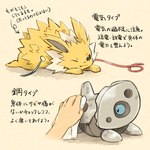 1:1 2020 5_fingers ambiguous_gender aron eeveelution feral fingers generation_1_pokemon generation_3_pokemon japanese_text jolteon koike_09 nintendo one_eye_closed paws pokemon pokemon_(species) polishing quadruped text yellow_body