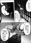 2020 ambiguous_gender ayaka canid canine canis cecilio_(ayaka) comic dobermann domestic_dog feral gilbert_(ayaka) japanese_text kaiser_(ayaka) kemono mammal monochrome pinscher right_to_left text translated