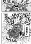 2012 blush blush_lines bodily_fluids censored comic crying fangs felid female female_penetrated feral feral_on_feral feral_penetrated feral_penetrating feral_penetrating_feral forced interspecies jakunikukyoukan japanese_text male male/female male_penetrating male_penetrating_female mammal mayoineko monochrome nakagami_takashi open_mouth pantherine paws penetration quadruped rape sex striped_body stripes tail tears teeth text tiger tokyo_jungle translation_request whiskers