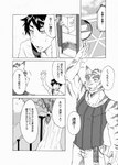 2012 anthro belt bottomwear clothing comic duo felid fur gesture greyscale harukaze110 hi_res hiroyuki_(morenatsu) human japanese_text male mammal monochrome morenatsu outside pantherine plant shirt shorts speech_bubble striped_body striped_fur stripes tank_top text tiger topwear torahiko_(morenatsu) translated tree waving