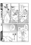 canid canine canis clothed clothing comic dialogue female fur greyscale hair hair_over_eye human japanese_text lila_(kashiwagi_aki) male mammal monochrome one_eye_obstructed text translated yakantuzura zinovy