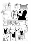 anthro canid canine clothing comic dialogue female fur greyscale human ichihiko jirou_(yakantuzura) kemono lila_(kashiwagi_aki) male mammal monochrome revoli text translated yakantuzura zinovy