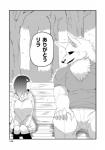 anthro border canid canine clothing comic dialogue female fur hi_res human japanese_text kemono lila_(kashiwagi_aki) male mammal monochrome text translated white_border yakantuzura zinovy