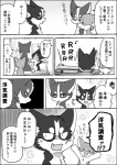 a-chan ayaka canid canine canis comic domestic_dog feral husky kyappy mammal monochrome nordic_sled_dog right_to_left shiba_inu shibeta spitz text translated