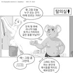 1:1 2023 anthro biped bottomwear clothing comic dialogue duo hi_res jokjaebissi kemono korean_text male mammal monochrome moobs mouse murid murine mustelid musteline navel nipples rodent shorts slightly_chubby text translation_request true_musteline weasel