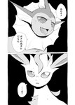 2021 ambiguous_gender blush bodily_fluids comic dialogue eeveelution generation_1_pokemon generation_4_pokemon hi_res japanese_text leafeon leash looking_at_viewer monochrome nintendo open_mouth pokemon pokemon_(species) simple_background speech_bubble sweat text translated vaporeon yamatokuroko965