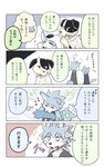 absurd_res anthro apology aranami_kujira blush brown_tail_(artist) canid canine canis chibi comic domestic_cat domestic_dog felid feline felis group hi_res humor japanese_text male mammal open_mouth smelly text towel toweling_off translation_request trio