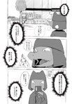 anthro asian_clothing cellphone clothing comic dialogue east_asian_clothing electronics fangs generation_7_pokemon greyscale hi_res japanese_clothing japanese_text male_(lore) mcdonald's monochrome nintendo phone pokemon pokemon_(species) right_to_left salandit smartphone solo teeth text translated yamatokuroko965