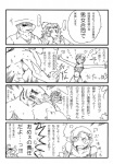 anthro comic dlion0000 felid female fish group human japanese_text kemokare lion male male/female mammal marine monochrome pantherine romantic romantic_couple shark simple_background text translation_request white_background