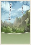 absurd_res blue_sky cliff cloud colored comic dialogue digital_media_(artwork) digital_painting_(artwork) exclamation_point forest hakkentai_pkdn hi_res japanese_text nintendo plant pmd:_discovery_team_of_stars_and_souls pokemon pokemon_mystery_dungeon sky spike_chunsoft text translated tree zero_pictured