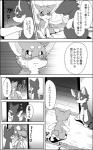 5:8 ayaka canid canine canis comic domestic_dog feral husky kyappy mammal monochrome nordic_sled_dog right_to_left shiba_inu shibeta spitz text translated