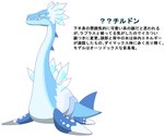 !!_(artist) 6:5 ambiguous_gender arcto??? dinosaur fakemon feral fossil_fakemon japanese_text marine plesiosaur plesiosaurus prehistoric_species reptile scalie solo teeth text translation_request